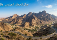 جبال الحجاز: التضاريس والمناخ