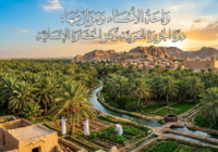 واحة الأحساء ومزارعها: درة الجزيرة العربية وكنز الحضارة الإنسانية